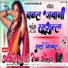 Tohar Chadhal Jawani Rasgulla Neelkamal Singh Shilpi Top Trending Song Hard Dholki Remix Akhilesh Hi Tech Gonda 